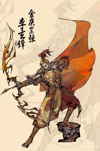 文件:人设图 李玄锋2.jpg