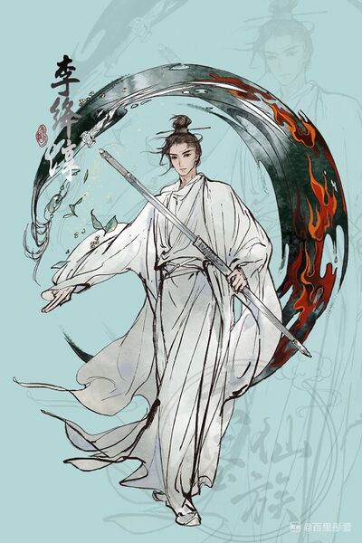 文件:人设图 李绛淳.jpg