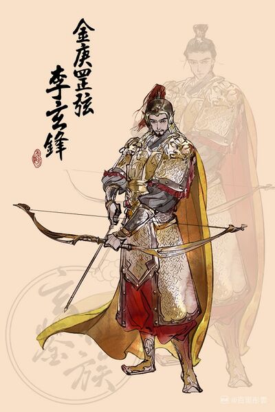 文件:人设图 李玄锋.jpg