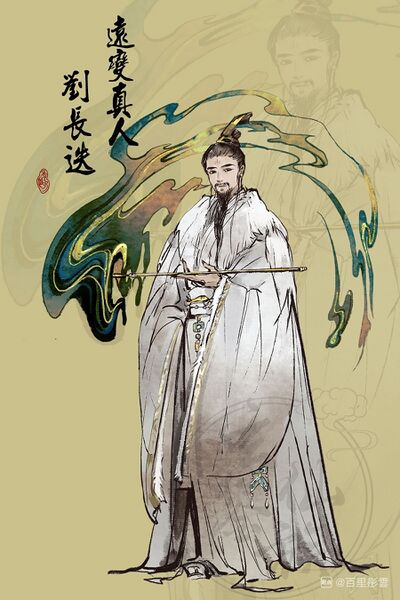 文件:人设图 刘长迭.jpg