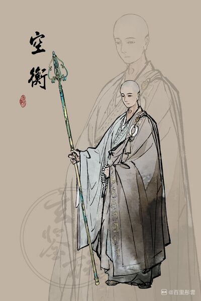 文件:人设图 空衡.jpg