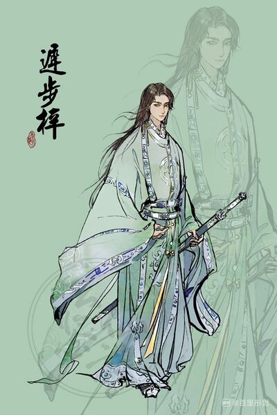 文件:人设图 迟步梓.jpg