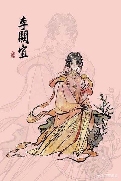 文件:人设图 李阙宜.jpg