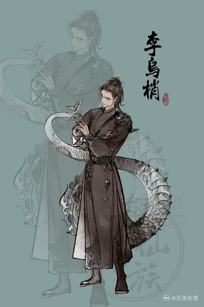 文件:人设图 李乌梢.jpg