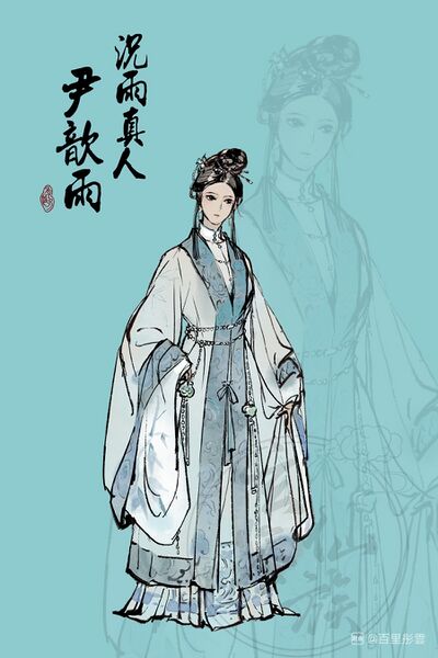文件:人设图 况雨.jpg