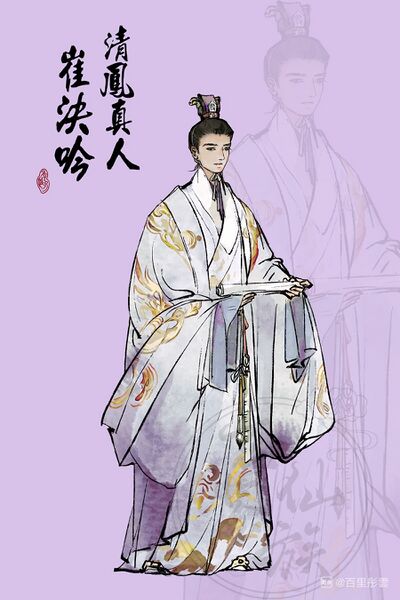 文件:人设图 崔决吟.jpg