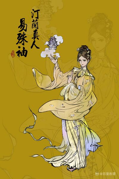 文件:人设图 汀兰.jpg
