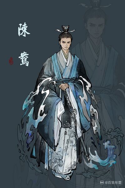 文件:人设图 陈鸯.jpg