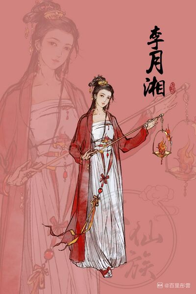 文件:人设图 李月湘.jpg