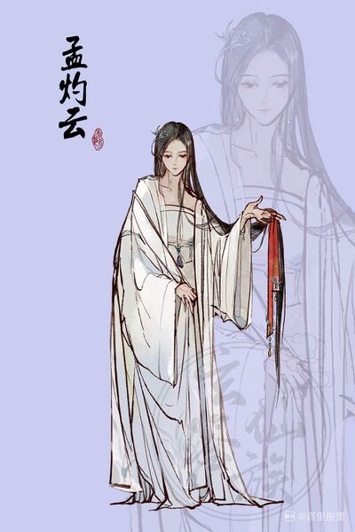 文件:人设图 孟灼云.jpg