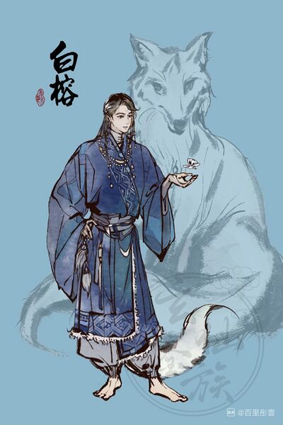 文件:人设图 白榕.jpg