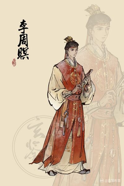 文件:人设图 李周暝.jpg