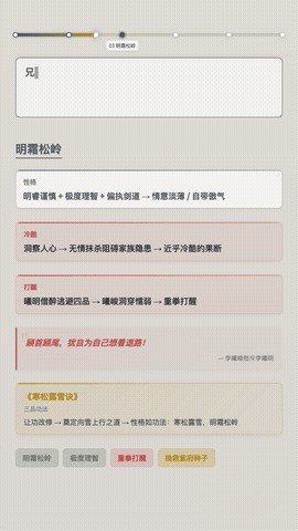 Timeline 场景