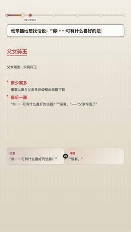 Tragedy 场景